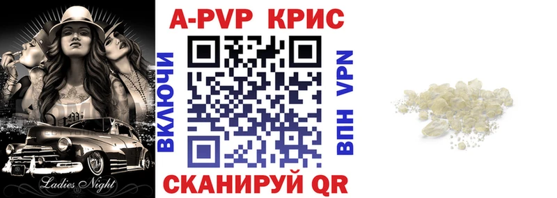 Alpha-PVP Crystall Красный Сулин