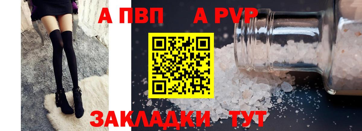 Alfa_PVP мука Красный Сулин