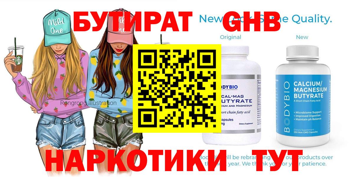Красный Сулин  Бутират BDO  Бутират  Вход с VPN 