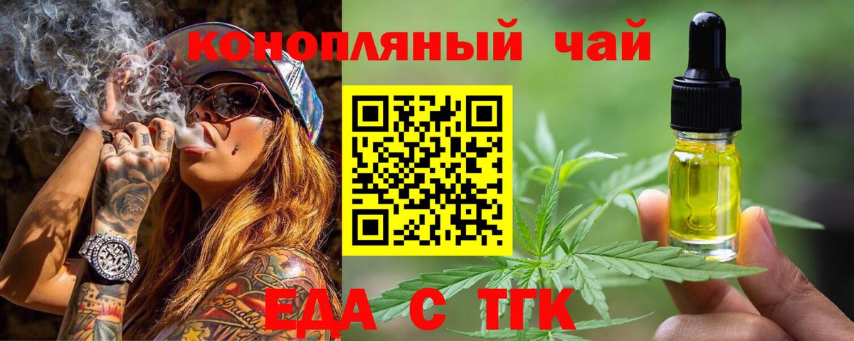 Cannafood конопля  Вход с VPN  Красный Сулин 