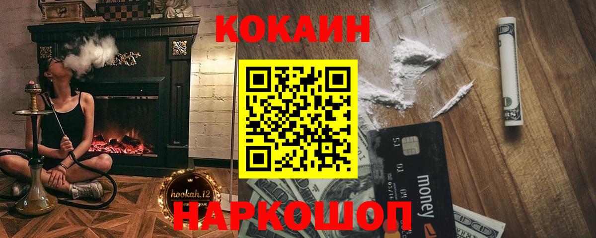 Кокаин Перу Красный Сулин