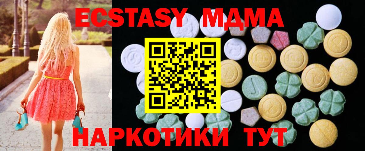 Экстази mix  Вход с VPN  ЭКСТАЗИ диски  Красный Сулин 