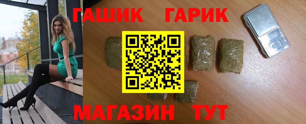 ГАШИШ hashish Красный Сулин