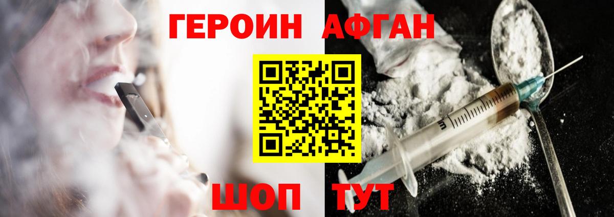 Красный Сулин  Героин белый  Героин  Вход с VPN 