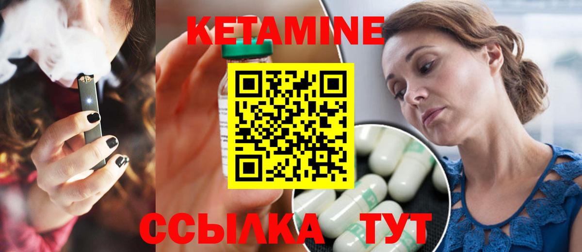 Кетамин VHQ Красный Сулин