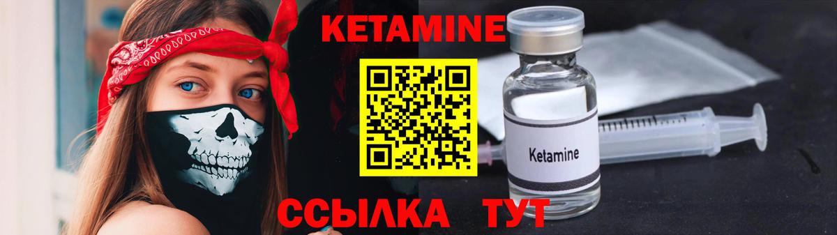 Кетамин ketamine  Вход с VPN  Красный Сулин 