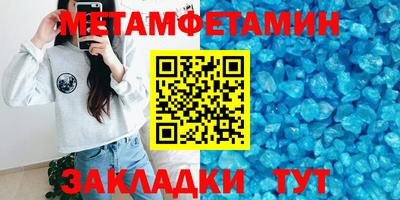 первитин Гай