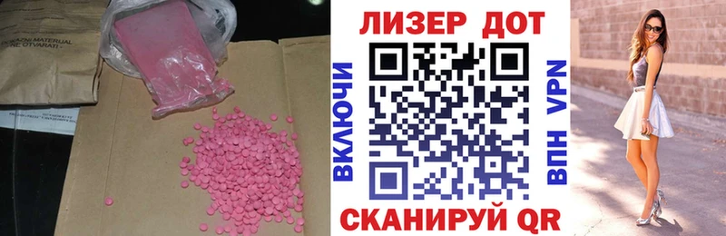 ЛСД экстази кислота  хочу наркоту  Красный Сулин 
