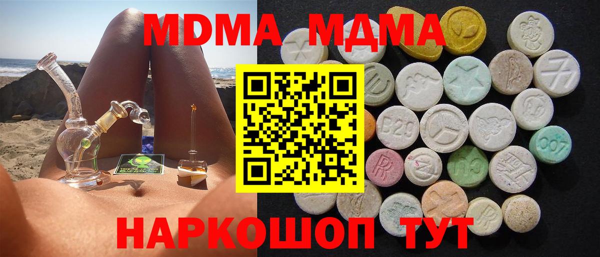 Красный Сулин  МДМА кристаллы  MDMA кристаллы  Вход с VPN 