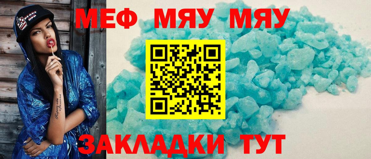 Красный Сулин  МЯУ-МЯУ 4 MMC  купить   Вход с VPN  Мефедрон 4 MMC  Меф  Меф 