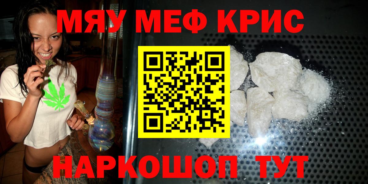 Меф Красный Сулин
