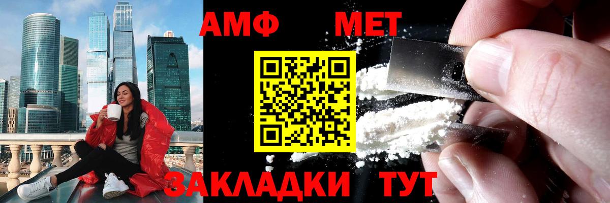 Первитин Декстрометамфетамин 99.9% Красный Сулин