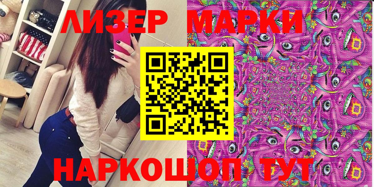 Марки N-bome 1,8мг  Марки N-bome 1,8мг  Марки 25I-NBOMe  Вход с VPN  Красный Сулин 