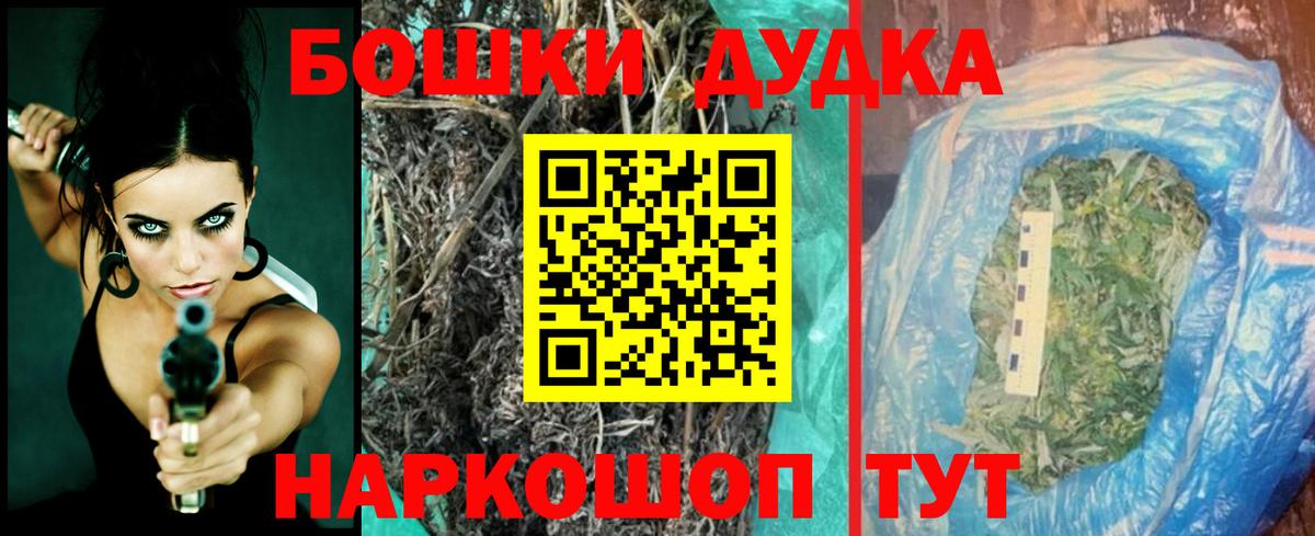 Каннабис OG Kush Красный Сулин